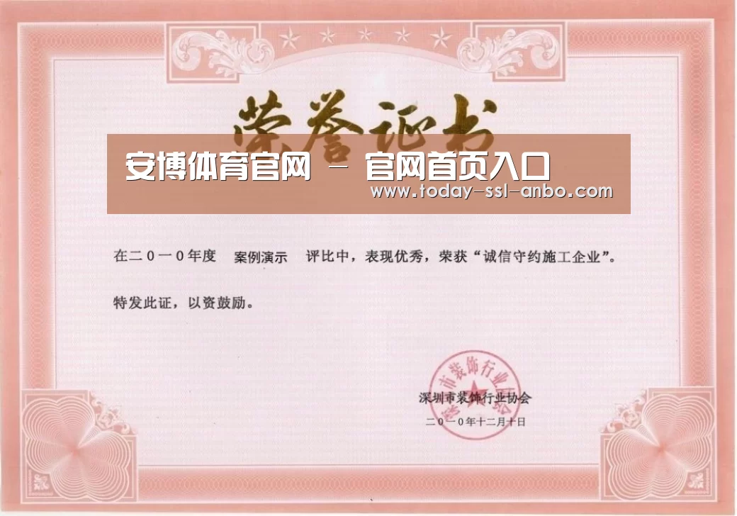 荣誉证书二
