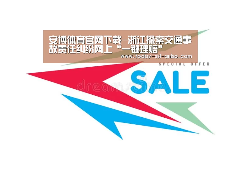 安博体育官网下载