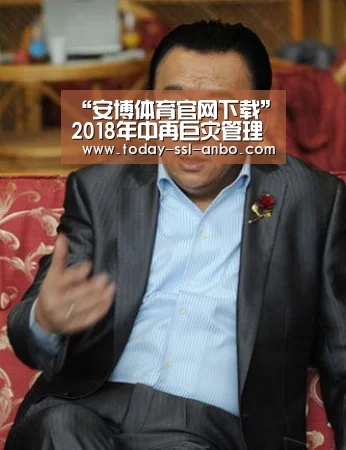 安博体育官网下载